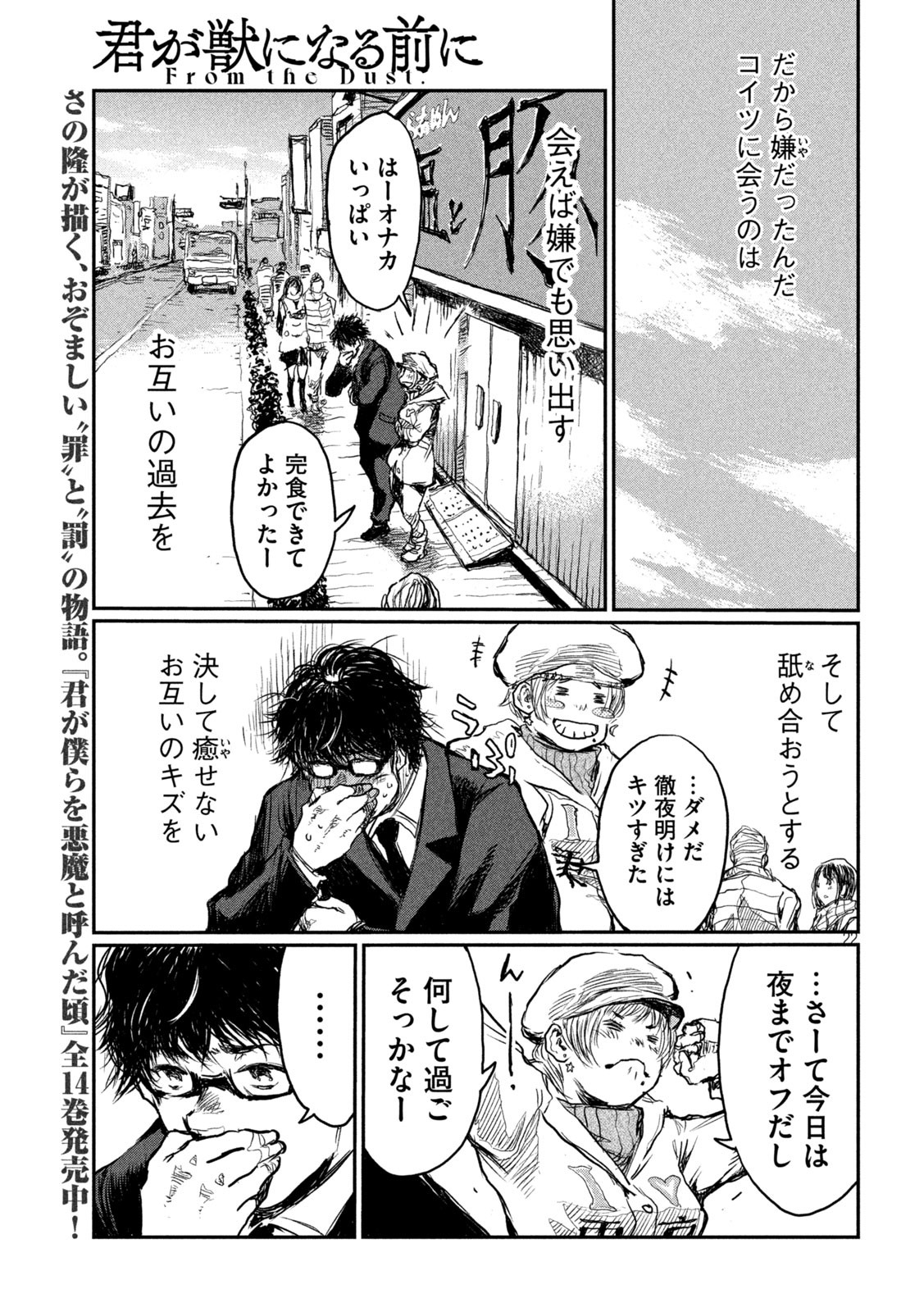 FROM THE DUST. - raw - Chapter 1 - https://jpdd.ccdd.to/JPDD/fromthedust/178229/zjzap1wpcxr.jpg