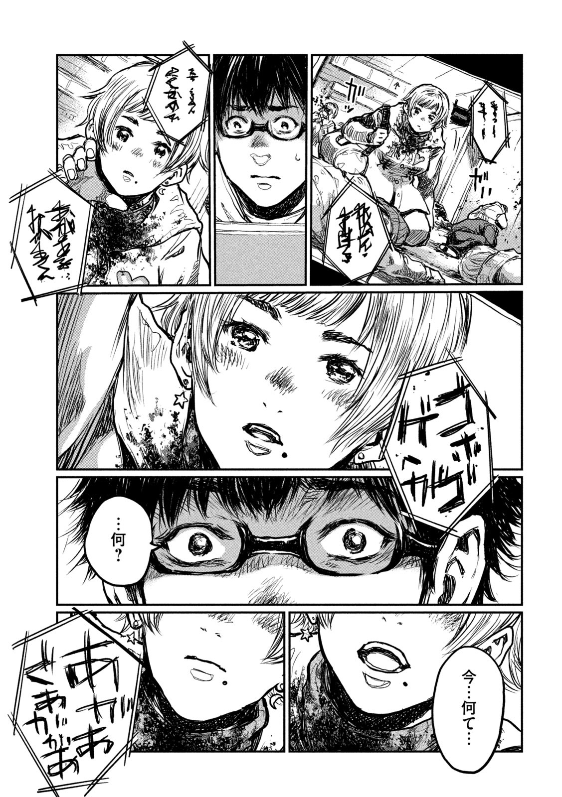 FROM THE DUST. - raw - Chapter 2 - https://jpdd.ccdd.to/JPDD/fromthedust/178919/0axr0ltyfr5.jpg