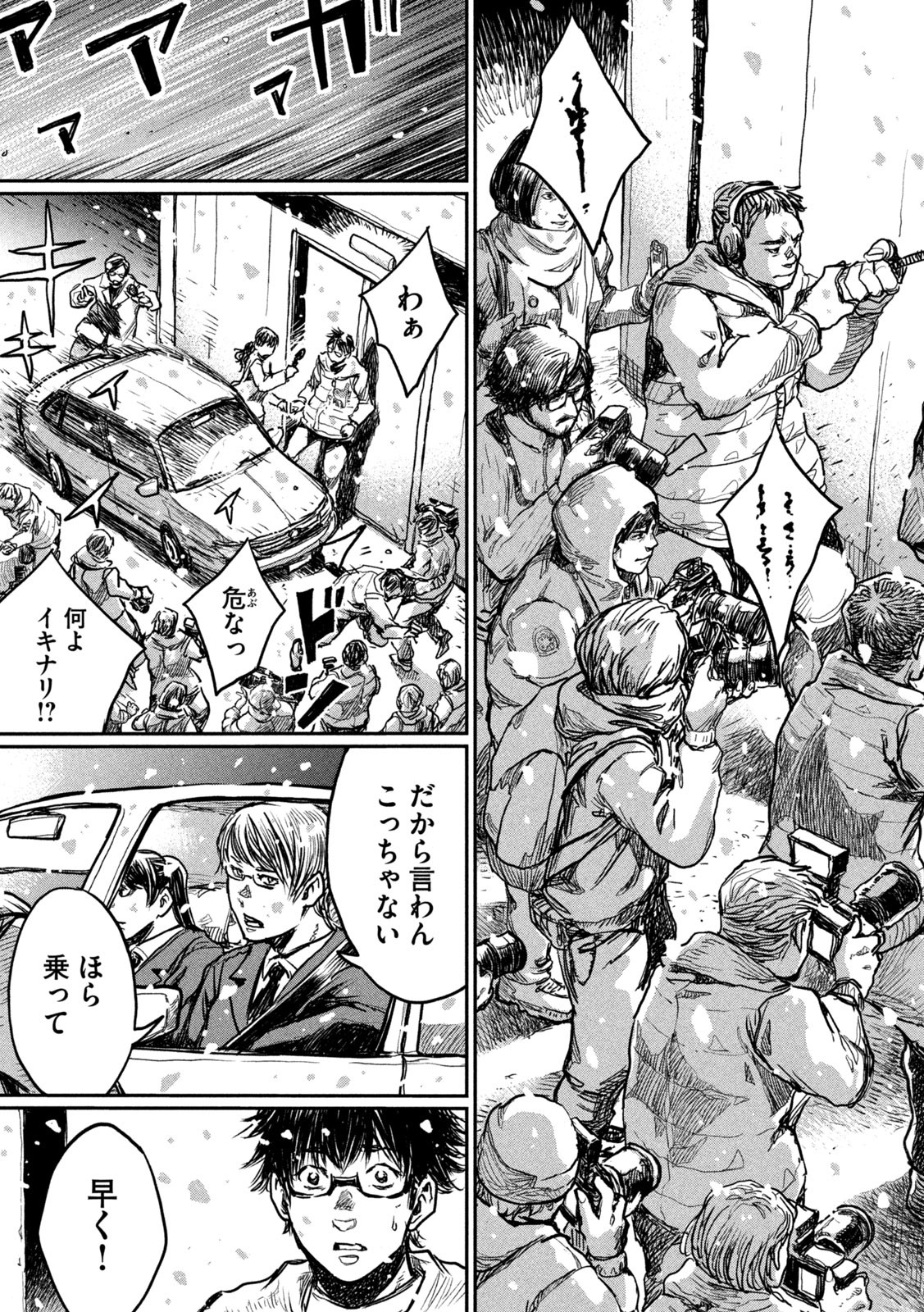 FROM THE DUST. - raw - Chapter 2 - https://jpdd.ccdd.to/JPDD/fromthedust/178919/0fxzpaxwv4h.jpg
