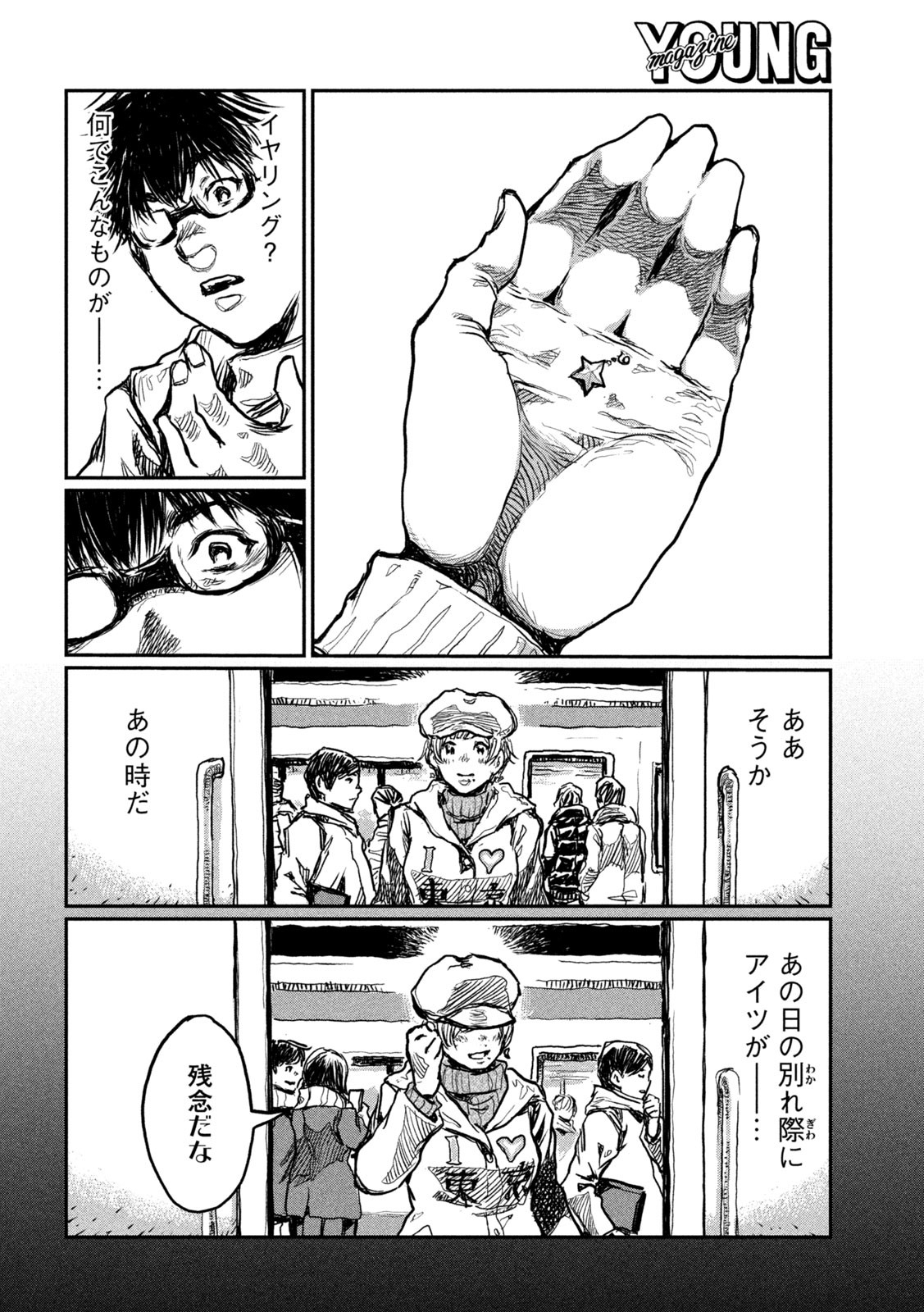 FROM THE DUST. - raw - Chapter 2 - https://jpdd.ccdd.to/JPDD/fromthedust/178919/1ilvdrbogzf.jpg