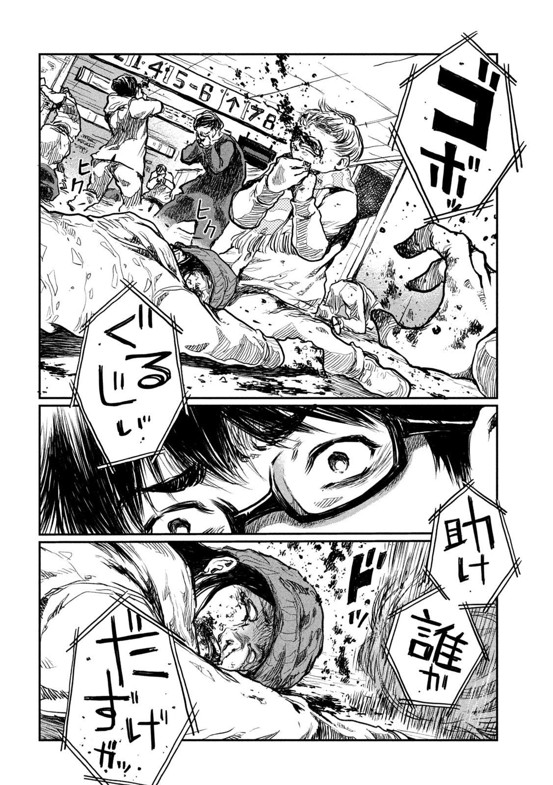FROM THE DUST. - raw - Chapter 2 - https://jpdd.ccdd.to/JPDD/fromthedust/178919/2o0rhwmjd1b.jpg