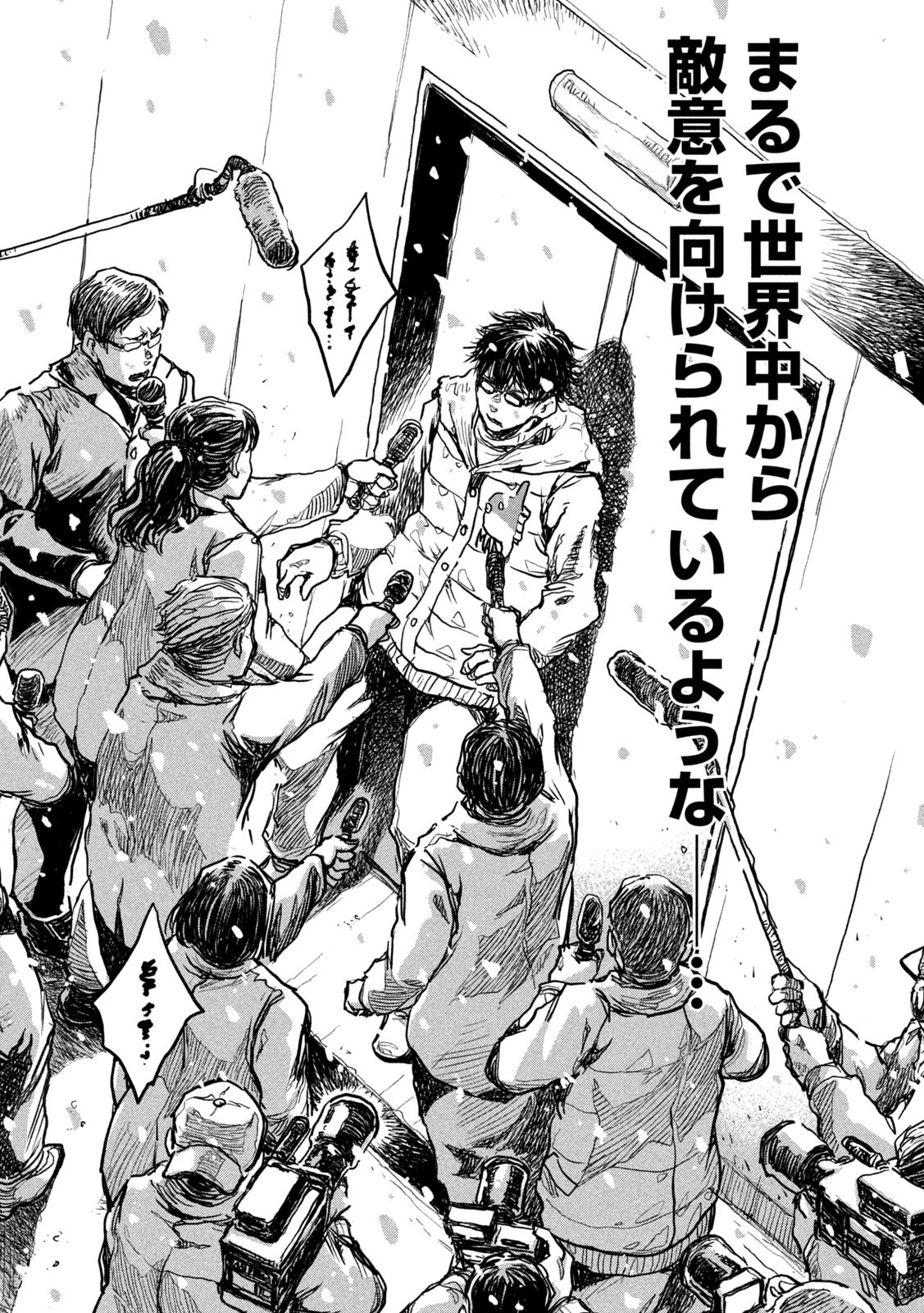 FROM THE DUST. - raw - Chapter 2 - https://jpdd.ccdd.to/JPDD/fromthedust/178919/btawyshpuf5.jpg
