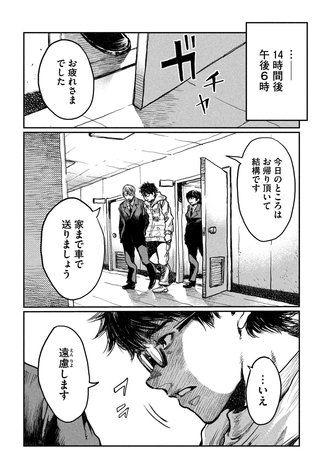 FROM THE DUST. - raw - Chapter 2 - https://jpdd.ccdd.to/JPDD/fromthedust/178919/e3ntjjhhu3x.jpg
