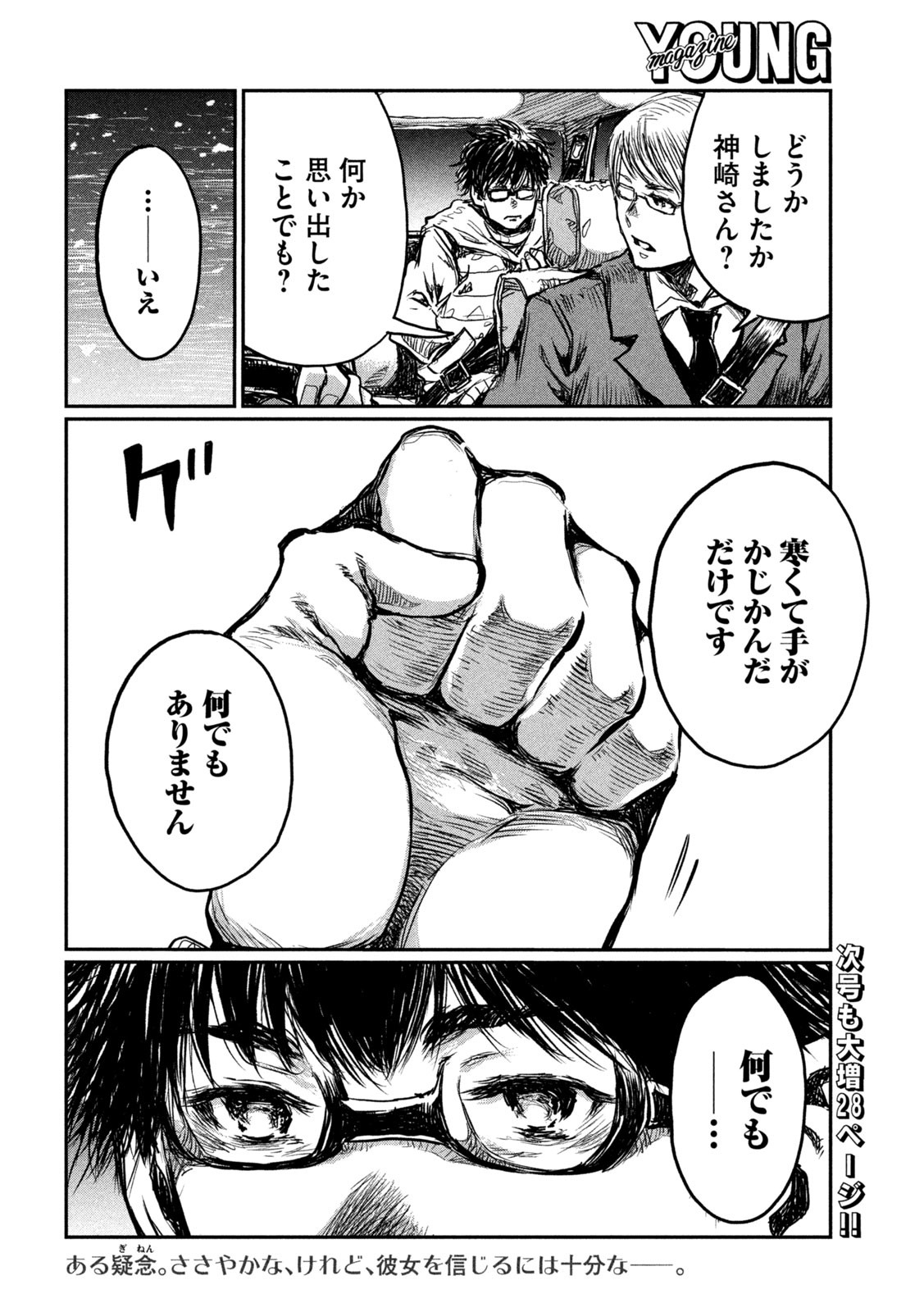FROM THE DUST. - raw - Chapter 2 - https://jpdd.ccdd.to/JPDD/fromthedust/178919/f2nviey3ype.jpg