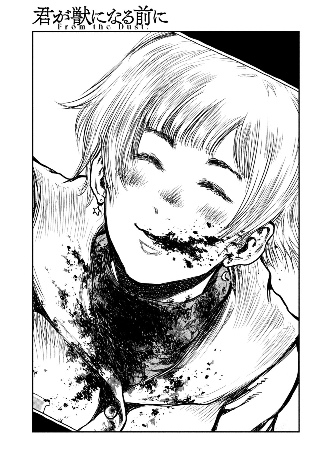 FROM THE DUST. - raw - Chapter 2 - https://jpdd.ccdd.to/JPDD/fromthedust/178919/gd5ghauohle.jpg