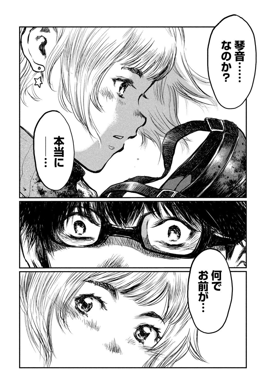 FROM THE DUST. - raw - Chapter 2 - https://jpdd.ccdd.to/JPDD/fromthedust/178919/lrx5hjtyomb.jpg
