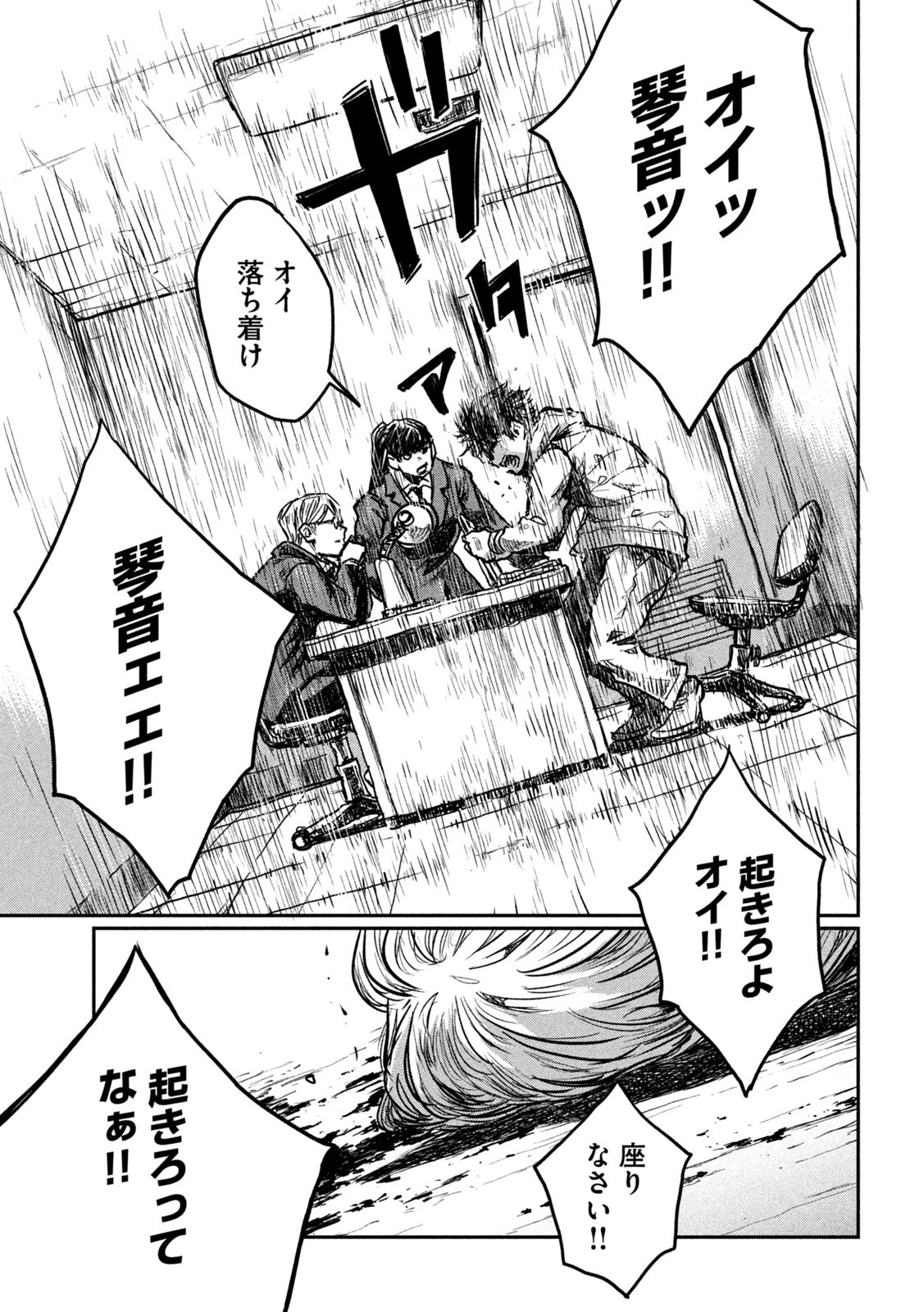 FROM THE DUST. - raw - Chapter 2 - https://jpdd.ccdd.to/JPDD/fromthedust/178919/m0vrmm2otlf.jpg