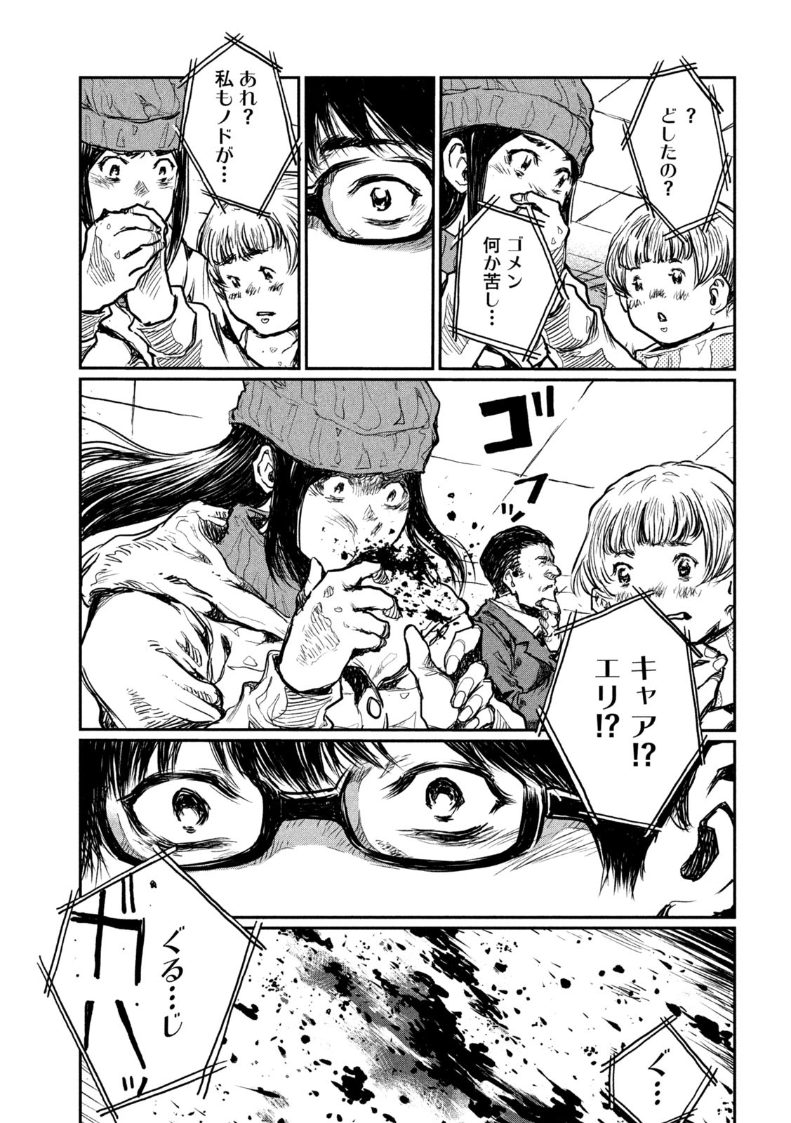 FROM THE DUST. - raw - Chapter 2 - https://jpdd.ccdd.to/JPDD/fromthedust/178919/qm1yvqyg4fg.jpg
