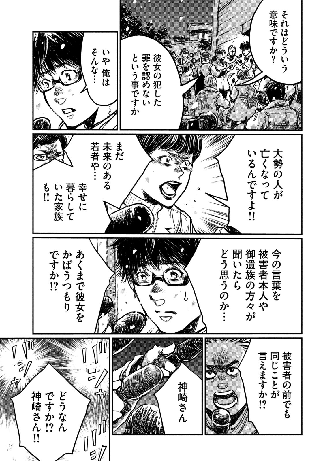 FROM THE DUST. - raw - Chapter 2 - https://jpdd.ccdd.to/JPDD/fromthedust/178919/r3eky4co3sp.jpg