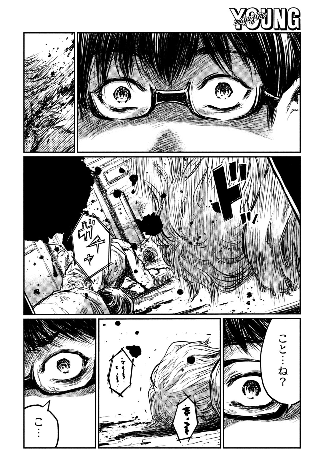 FROM THE DUST. - raw - Chapter 2 - https://jpdd.ccdd.to/JPDD/fromthedust/178919/rtlrxaeuwxi.jpg