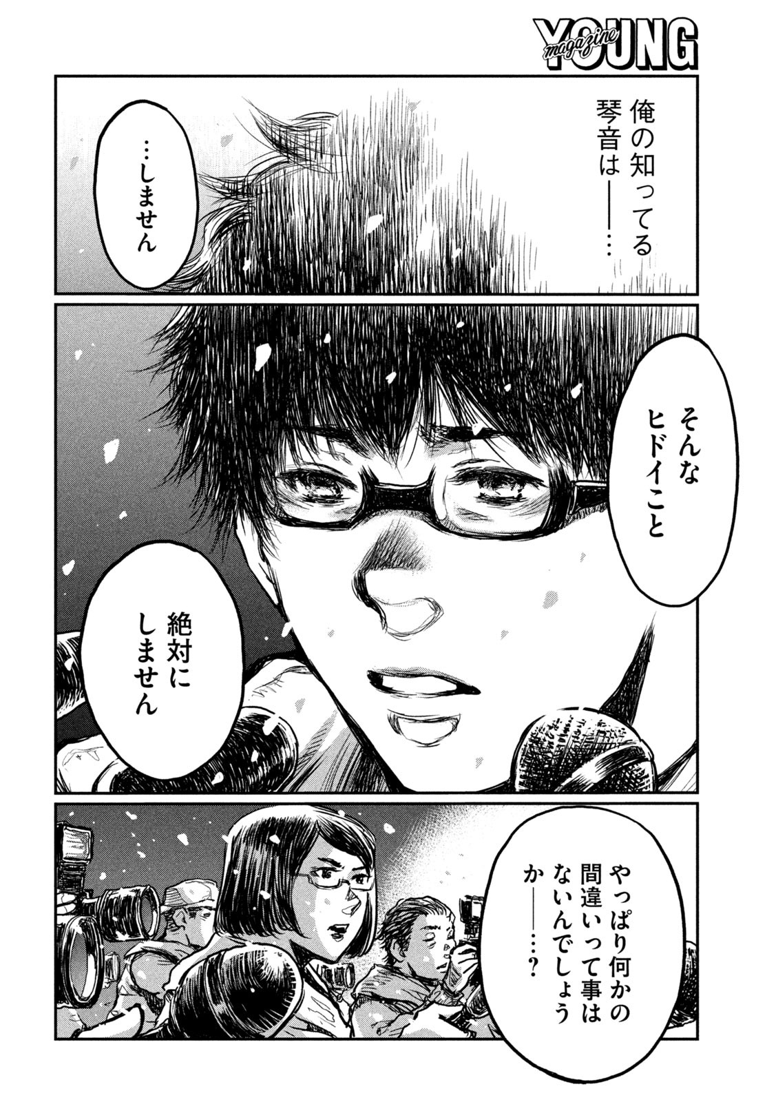 FROM THE DUST. - raw - Chapter 2 - https://jpdd.ccdd.to/JPDD/fromthedust/178919/sfjfgtnxly1.jpg