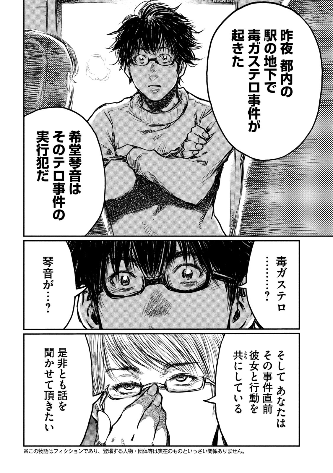 FROM THE DUST. - raw - Chapter 2 - https://jpdd.ccdd.to/JPDD/fromthedust/178919/tmujf1zkwt3.jpg