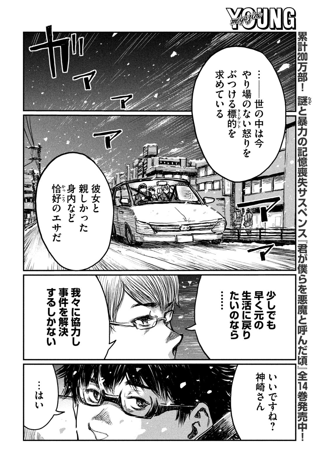 FROM THE DUST. - raw - Chapter 2 - https://jpdd.ccdd.to/JPDD/fromthedust/178919/tufljmdclds.jpg