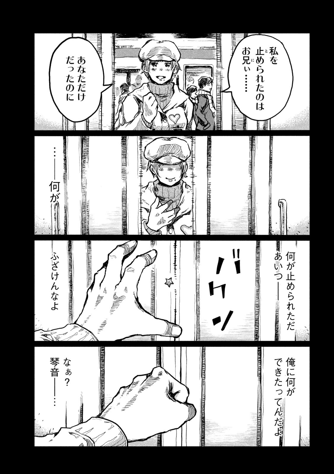 FROM THE DUST. - raw - Chapter 2 - https://jpdd.ccdd.to/JPDD/fromthedust/178919/wpvdpcchtgb.jpg