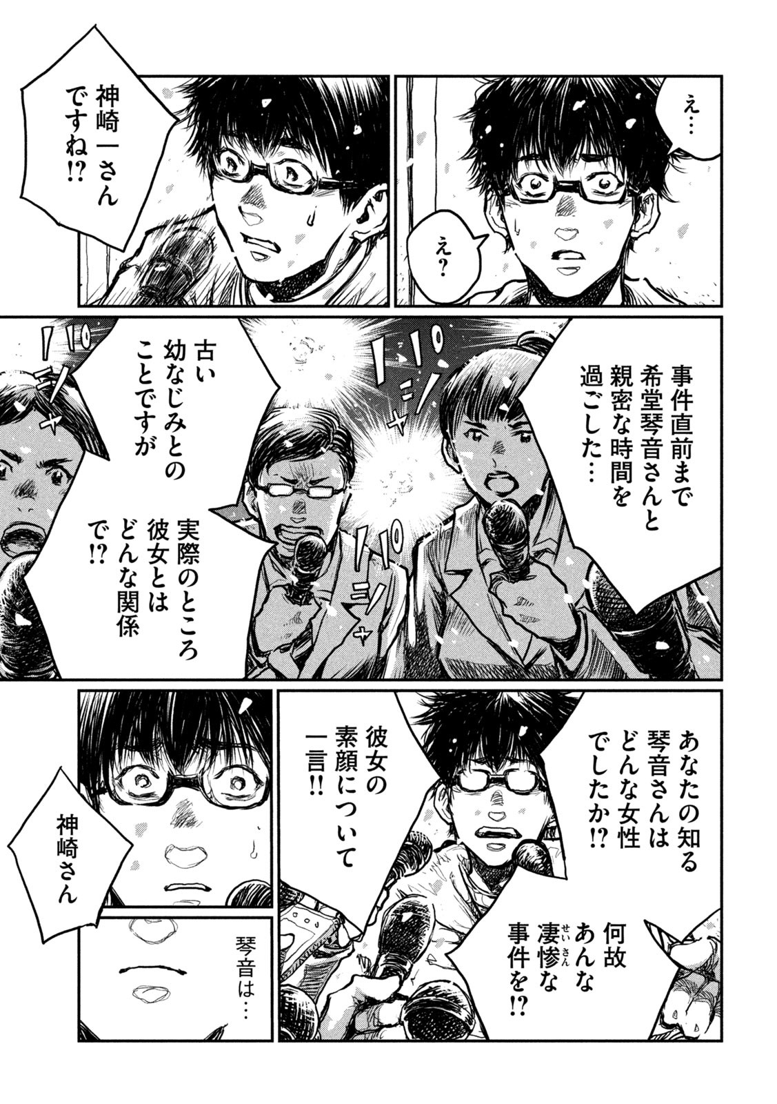 FROM THE DUST. - raw - Chapter 2 - https://jpdd.ccdd.to/JPDD/fromthedust/178919/x3pxfn3dunp.jpg