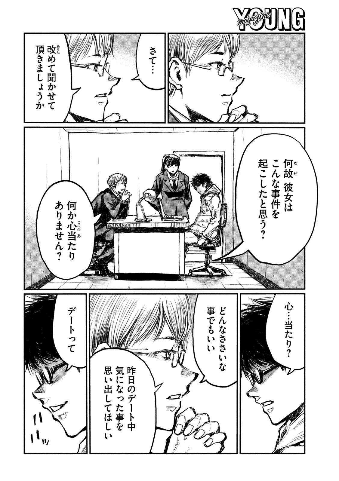 FROM THE DUST. - raw - Chapter 2 - https://jpdd.ccdd.to/JPDD/fromthedust/178919/xz5zf51s0qr.jpg