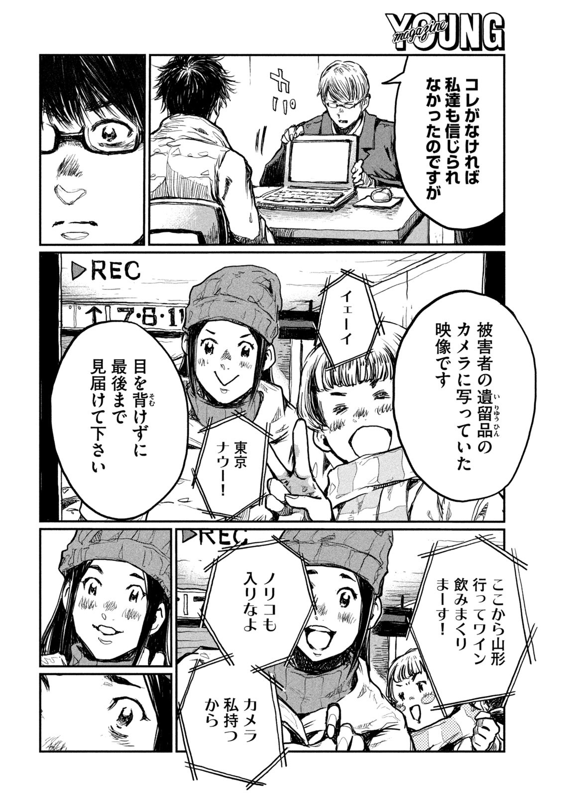 FROM THE DUST. - raw - Chapter 2 - https://jpdd.ccdd.to/JPDD/fromthedust/178919/zt3c2mddcms.jpg