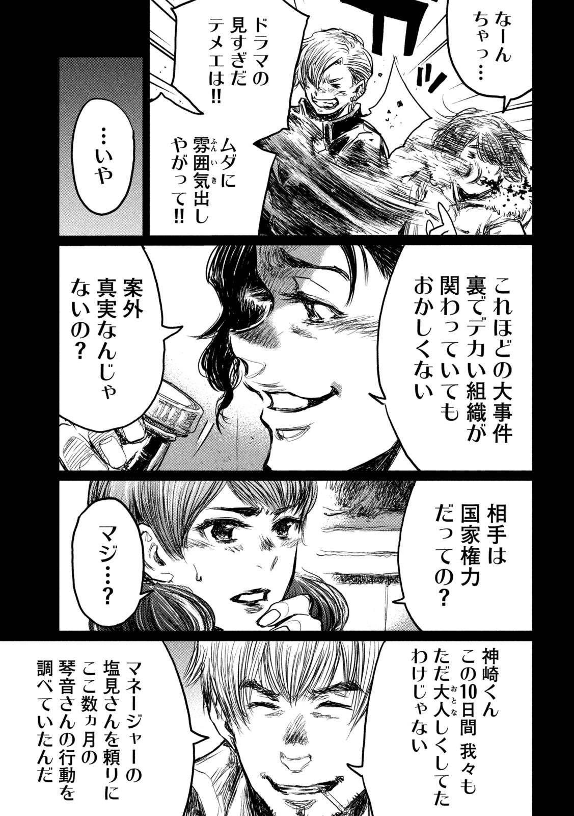 FROM THE DUST. - raw - Chapter 4 - https://jpdd.ccdd.to/JPDD/fromthedust/180150/0fo3ii1glq0.jpg