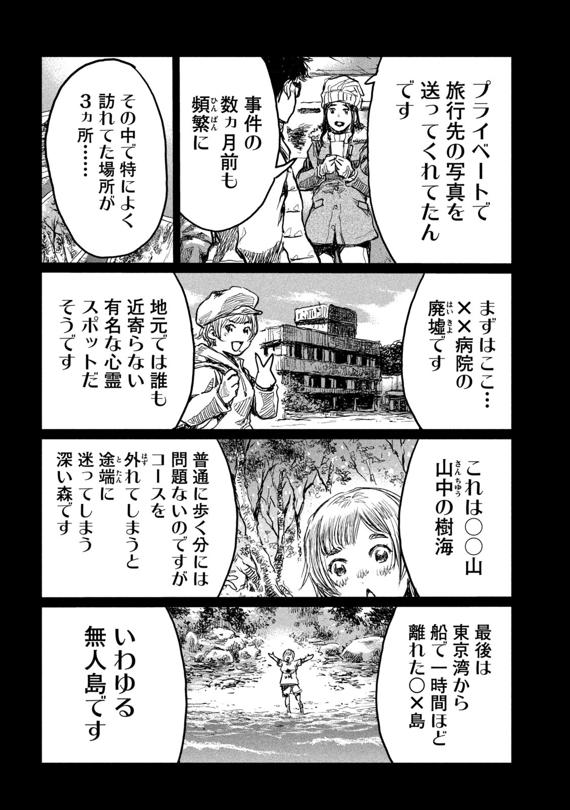 FROM THE DUST. - raw - Chapter 4 - https://jpdd.ccdd.to/JPDD/fromthedust/180150/5sdcb54s0de.jpg