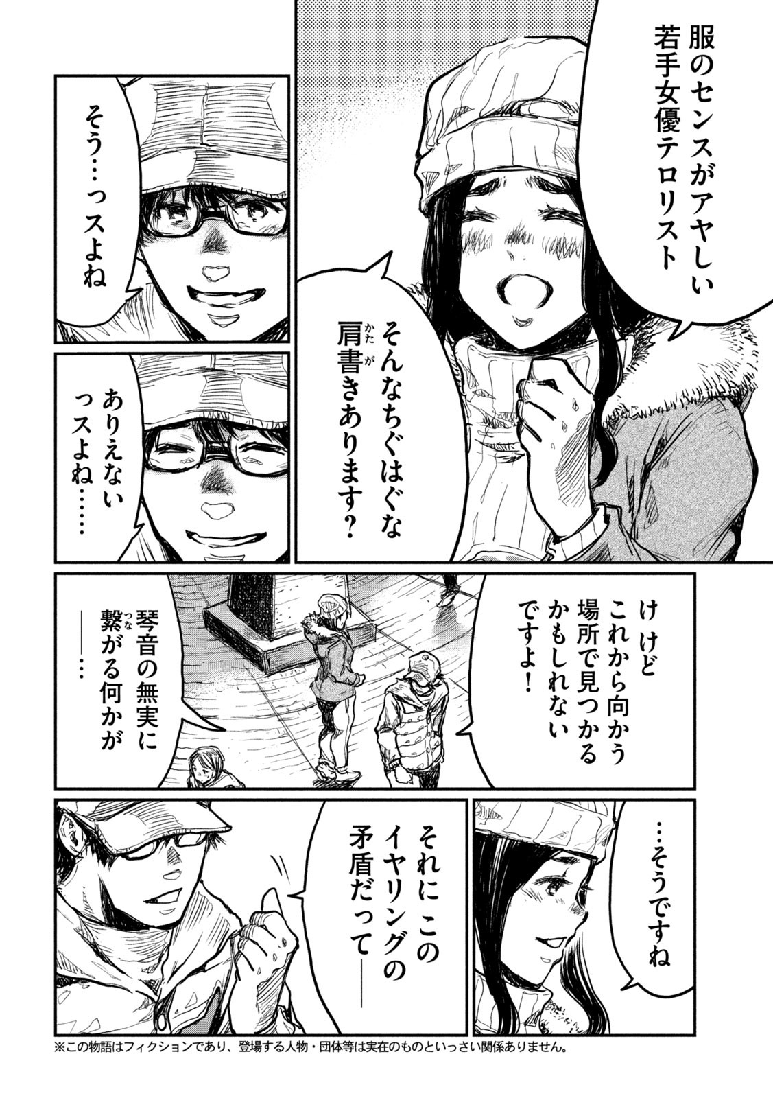 FROM THE DUST. - raw - Chapter 4 - https://jpdd.ccdd.to/JPDD/fromthedust/180150/coqhtpa3kwa.jpg