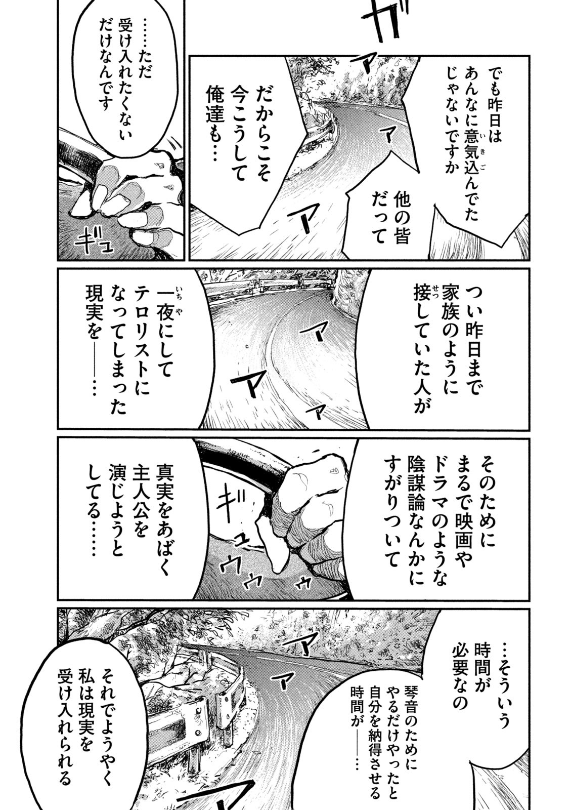FROM THE DUST. - raw - Chapter 4 - https://jpdd.ccdd.to/JPDD/fromthedust/180150/cythv2xep1y.jpg