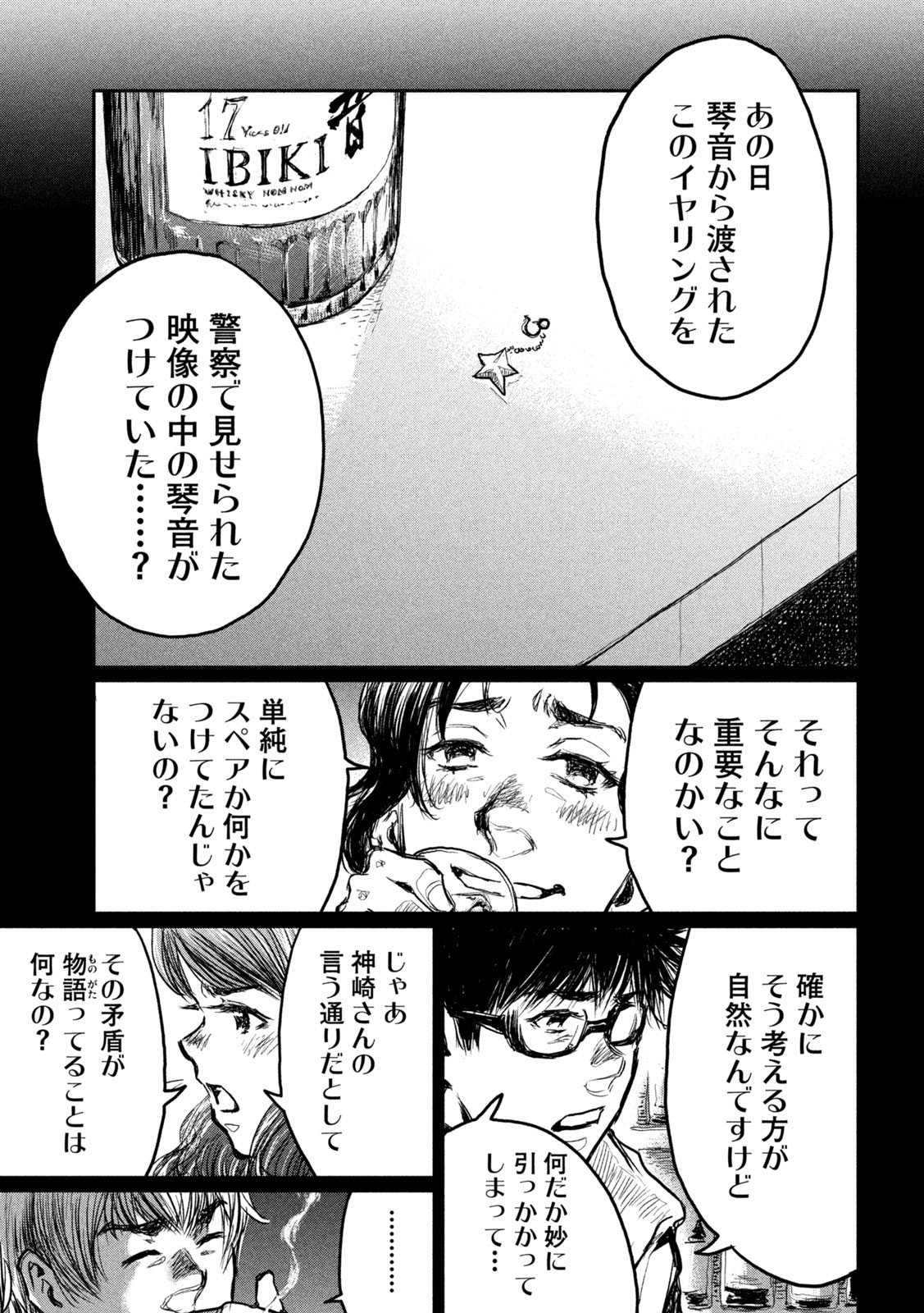 FROM THE DUST. - raw - Chapter 4 - https://jpdd.ccdd.to/JPDD/fromthedust/180150/jdaoz2f3f2v.jpg