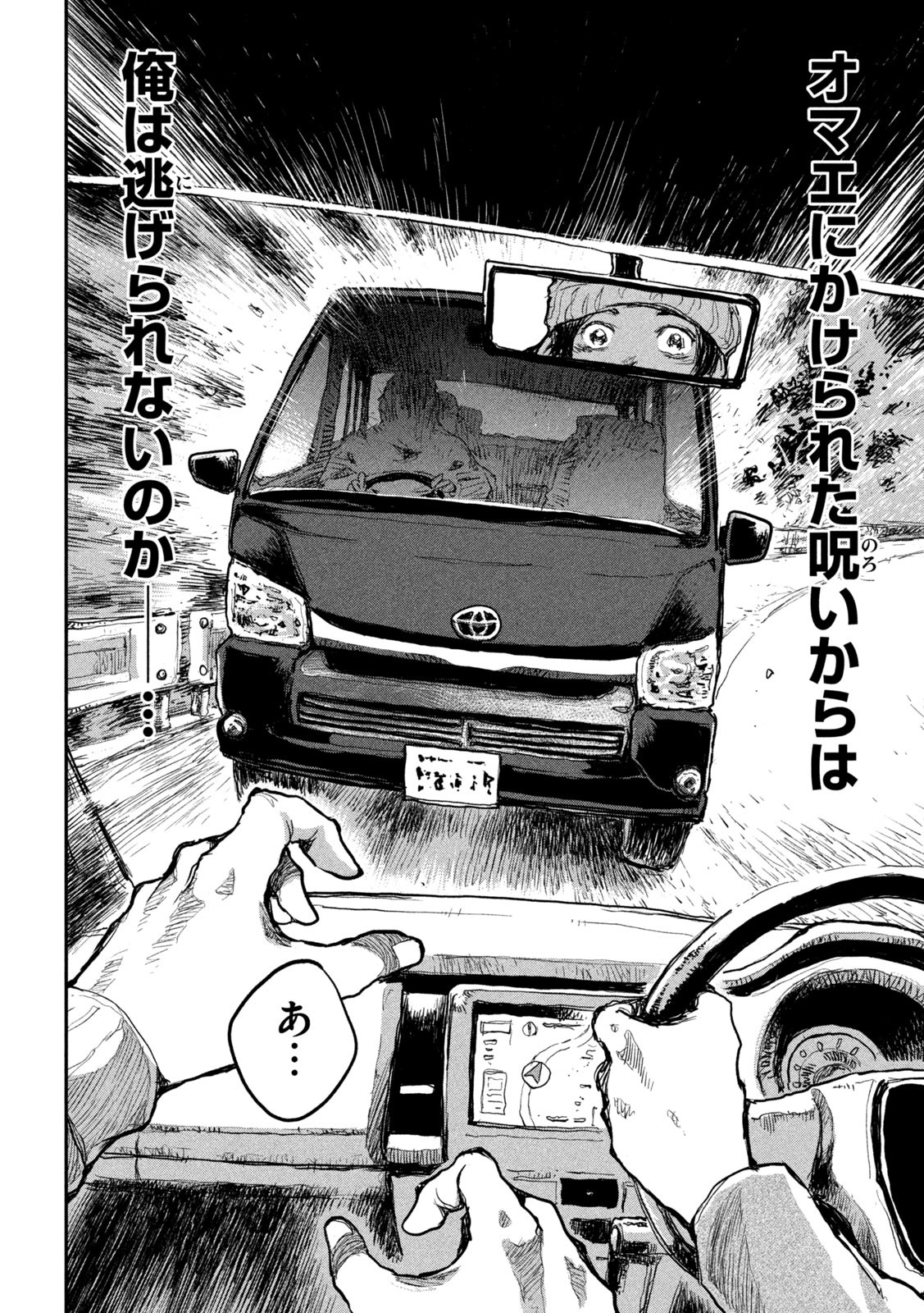 FROM THE DUST. - raw - Chapter 4 - https://jpdd.ccdd.to/JPDD/fromthedust/180150/kcvfbddyhrq.jpg