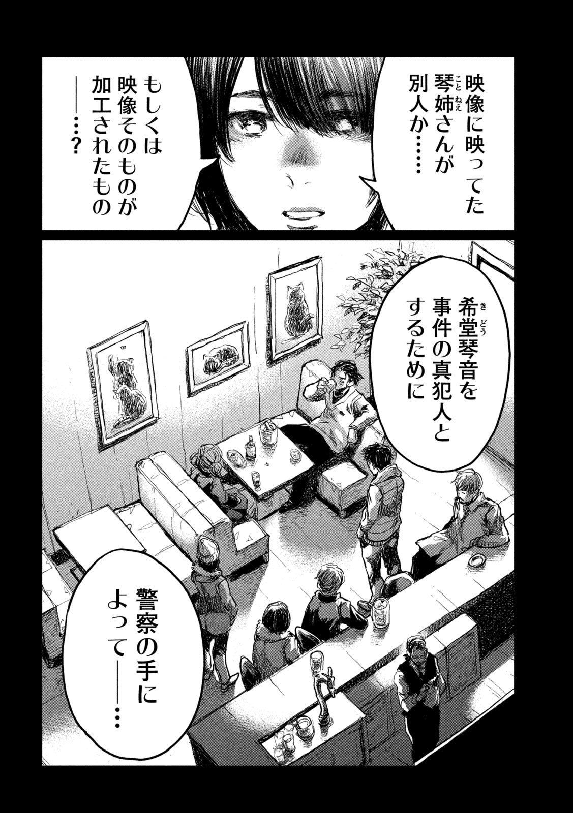 FROM THE DUST. - raw - Chapter 4 - https://jpdd.ccdd.to/JPDD/fromthedust/180150/lyrurcprjnp.jpg