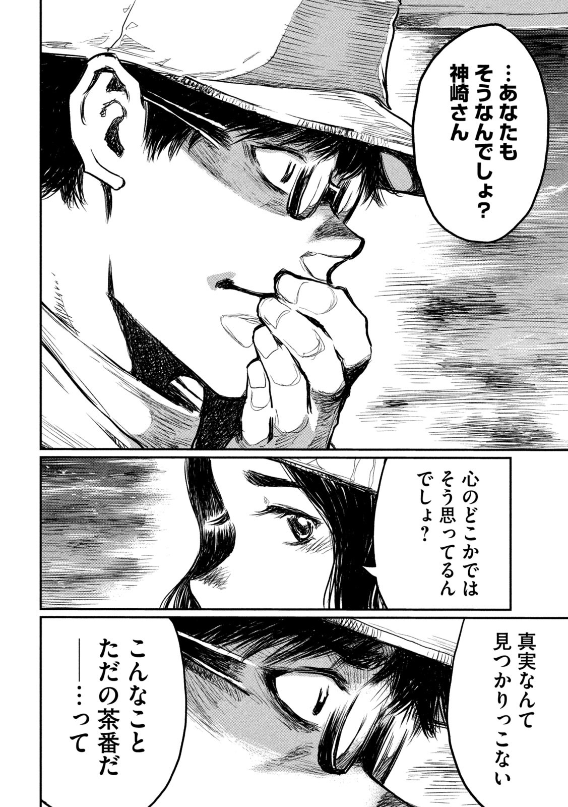 FROM THE DUST. - raw - Chapter 4 - https://jpdd.ccdd.to/JPDD/fromthedust/180150/ssncm0g0p0g.jpg