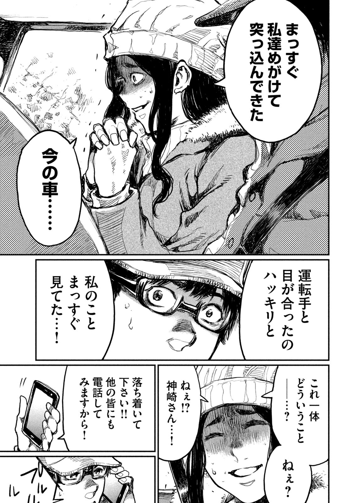 FROM THE DUST. - raw - Chapter 4 - https://jpdd.ccdd.to/JPDD/fromthedust/180150/tupis0je3lf.jpg