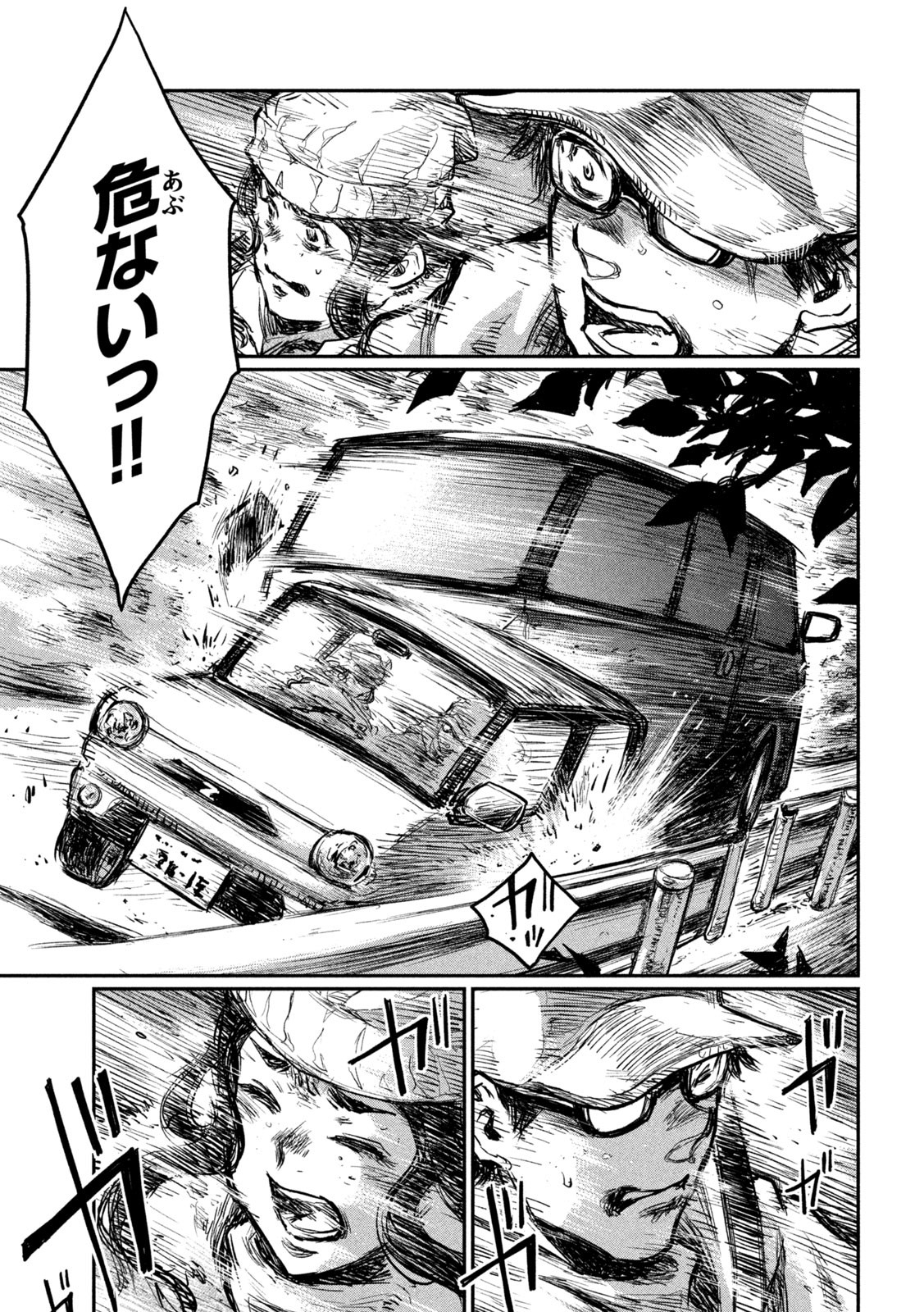 FROM THE DUST. - raw - Chapter 4 - https://jpdd.ccdd.to/JPDD/fromthedust/180150/tzmhv2ijjzu.jpg