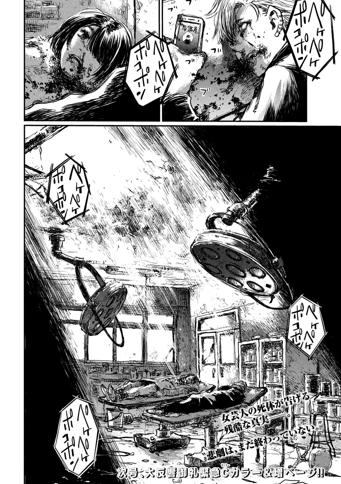 FROM THE DUST. - raw - Chapter 4 - https://jpdd.ccdd.to/JPDD/fromthedust/180150/x12bn5dusao.jpg
