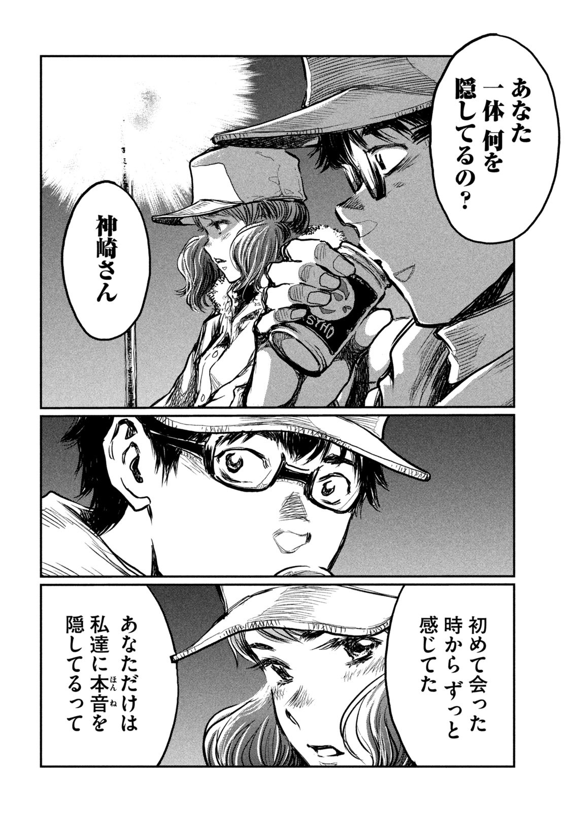 FROM THE DUST. - raw - Chapter 5 - https://jpdd.ccdd.to/JPDD/fromthedust/180745/2bdpqjr1rk4.jpg