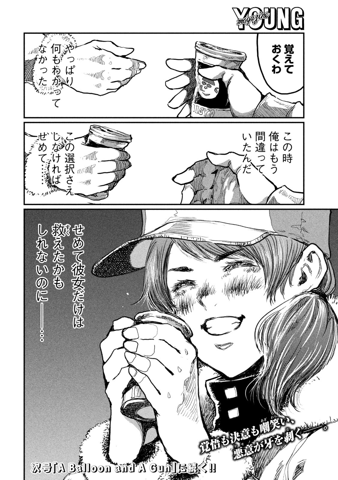 FROM THE DUST. - raw - Chapter 5 - https://jpdd.ccdd.to/JPDD/fromthedust/180745/dai0mg2z2in.jpg