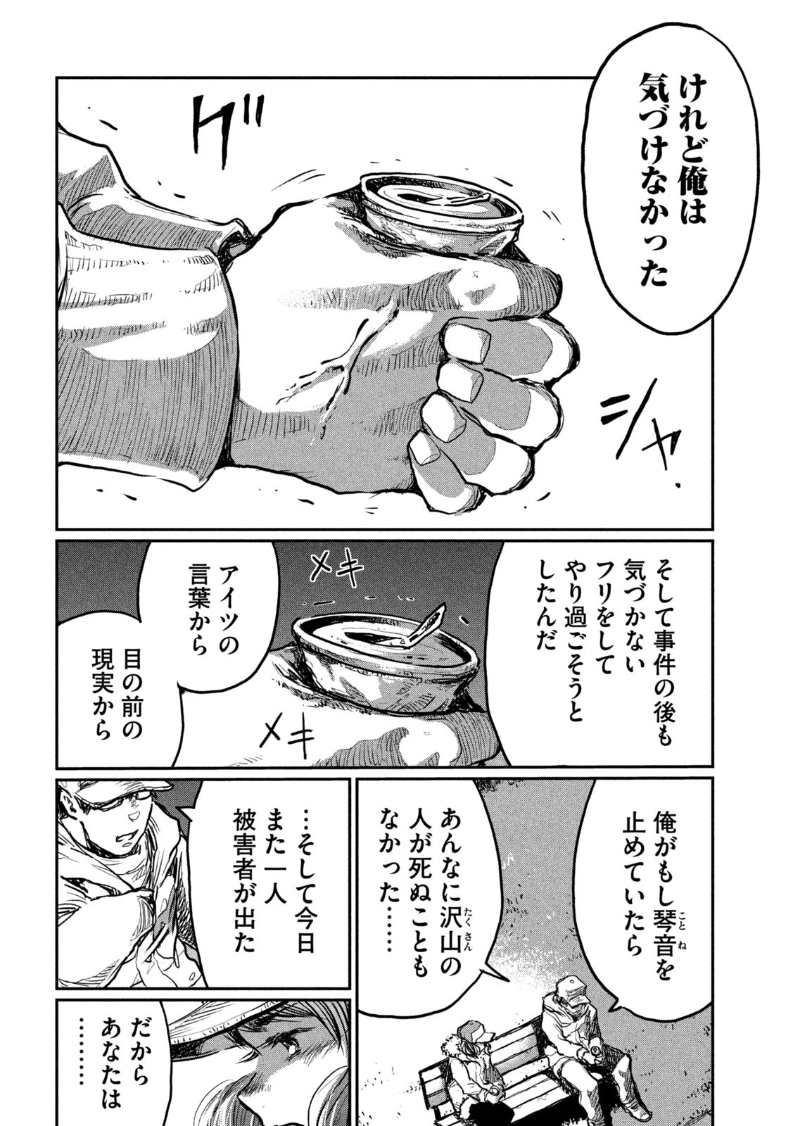 FROM THE DUST. - raw - Chapter 5 - https://jpdd.ccdd.to/JPDD/fromthedust/180745/dju3ket1axd.jpg