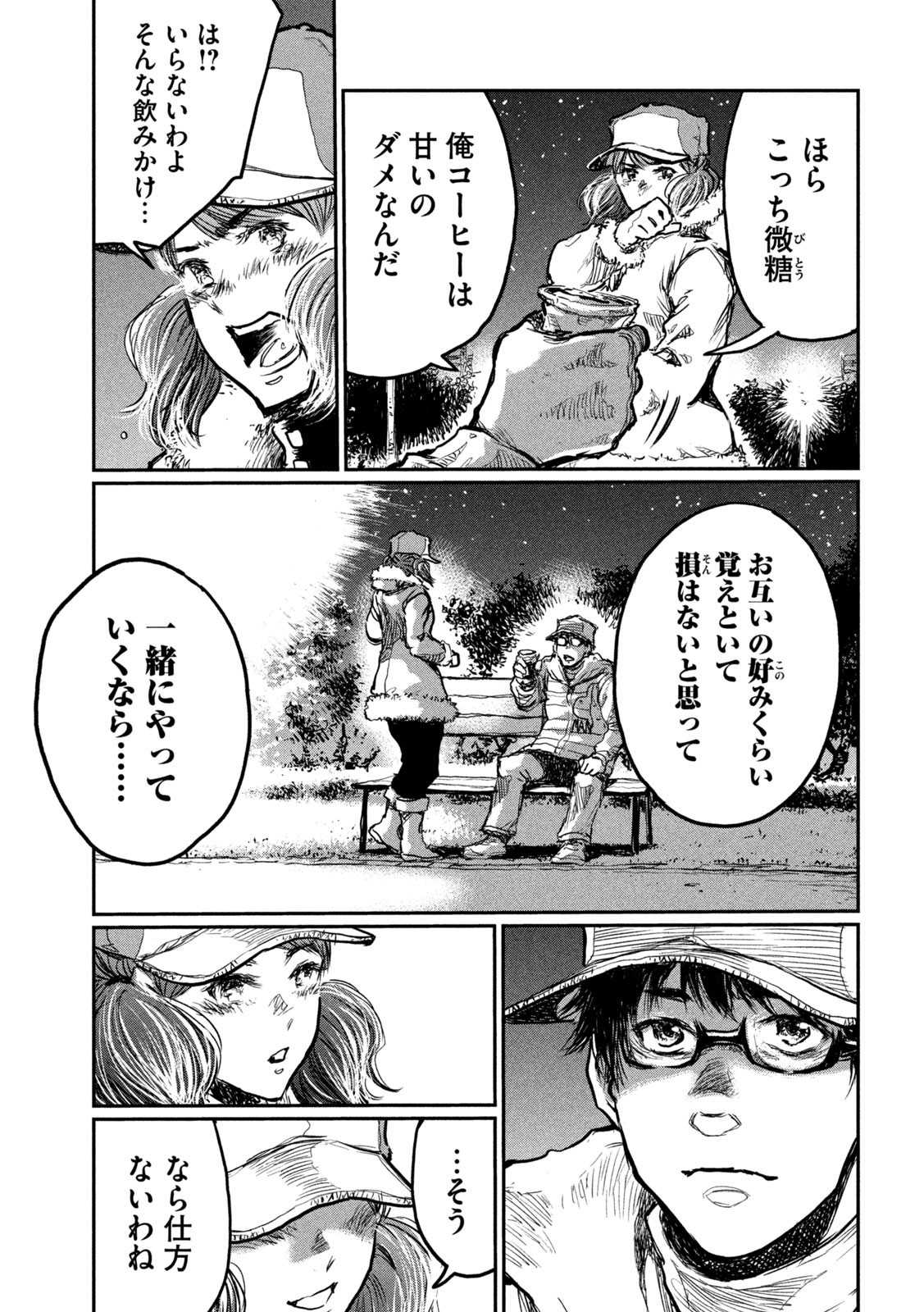 FROM THE DUST. - raw - Chapter 5 - https://jpdd.ccdd.to/JPDD/fromthedust/180745/hs1qk3l30um.jpg