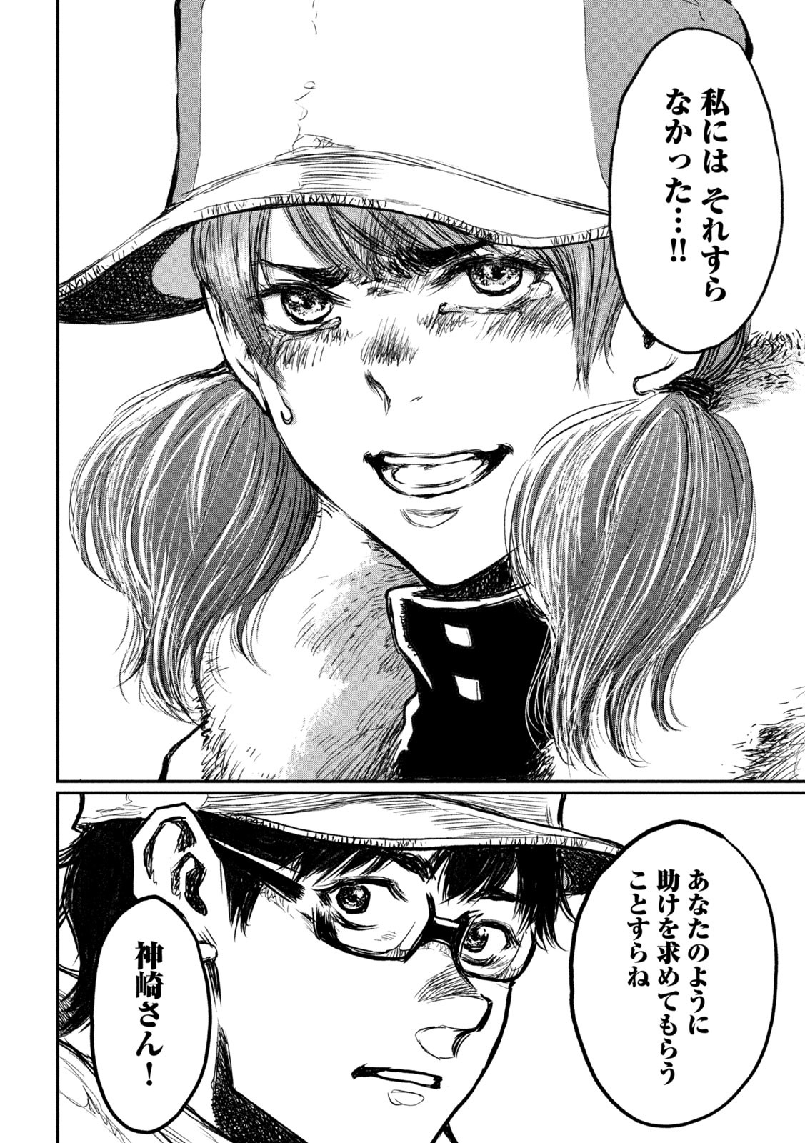 FROM THE DUST. - raw - Chapter 5 - https://jpdd.ccdd.to/JPDD/fromthedust/180745/i4xt5omber4.jpg
