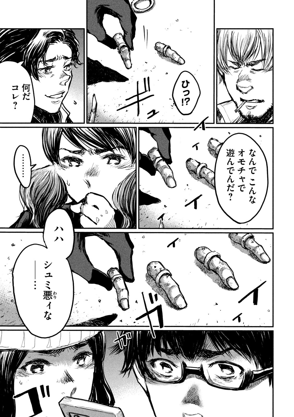 FROM THE DUST. - raw - Chapter 5 - https://jpdd.ccdd.to/JPDD/fromthedust/180745/idxpl0zi53a.jpg