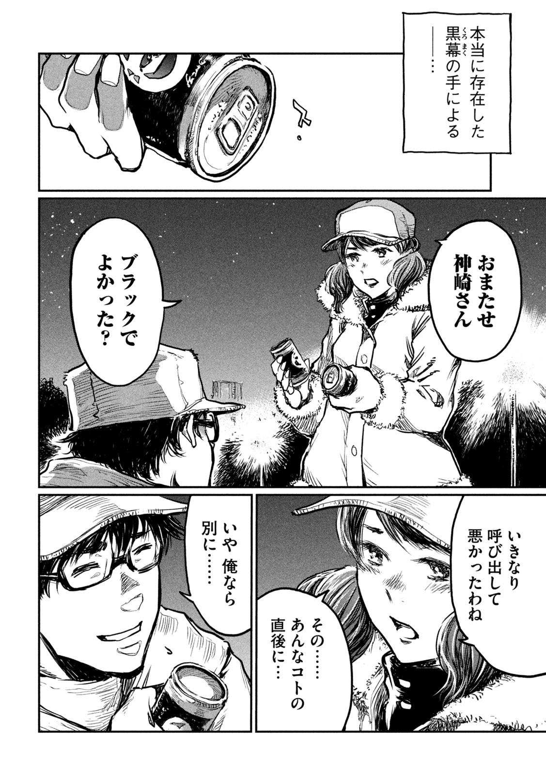 FROM THE DUST. - raw - Chapter 5 - https://jpdd.ccdd.to/JPDD/fromthedust/180745/iyny1ayvd5k.jpg