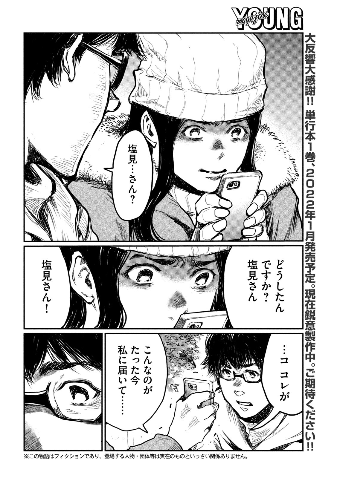 FROM THE DUST. - raw - Chapter 5 - https://jpdd.ccdd.to/JPDD/fromthedust/180745/ks2oypmuy5z.jpg