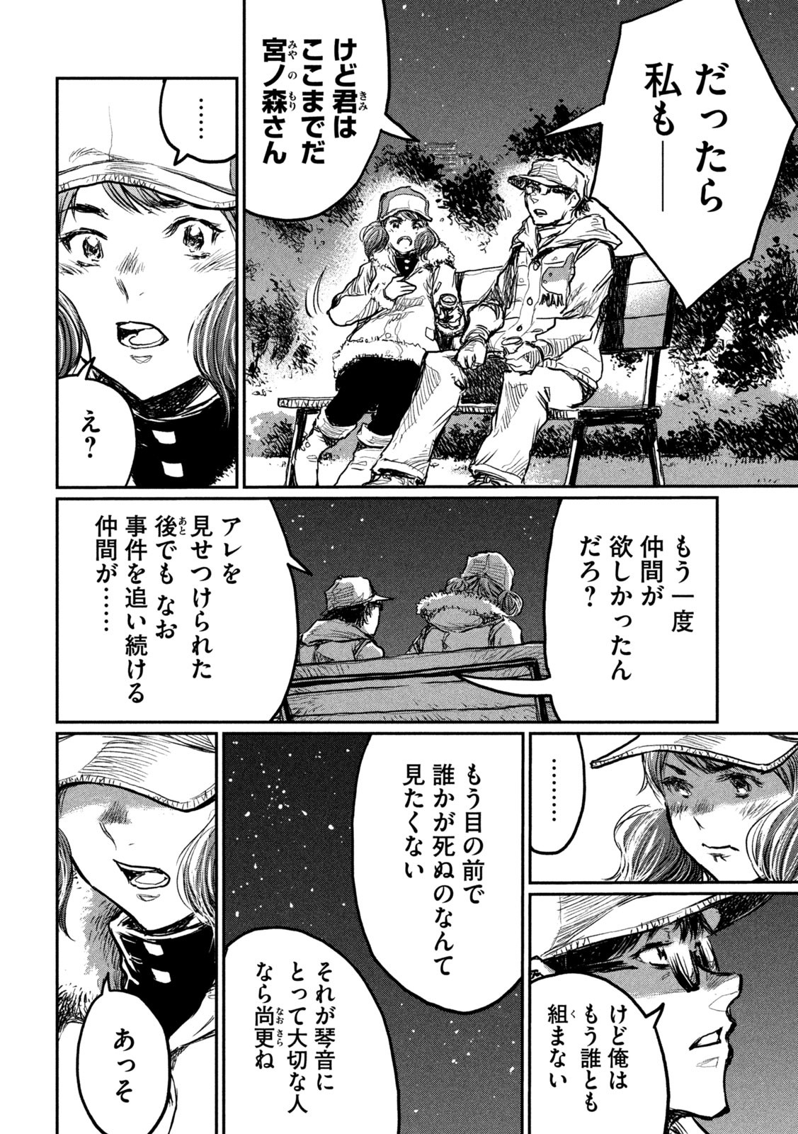 FROM THE DUST. - raw - Chapter 5 - https://jpdd.ccdd.to/JPDD/fromthedust/180745/mmql0v2bpun.jpg