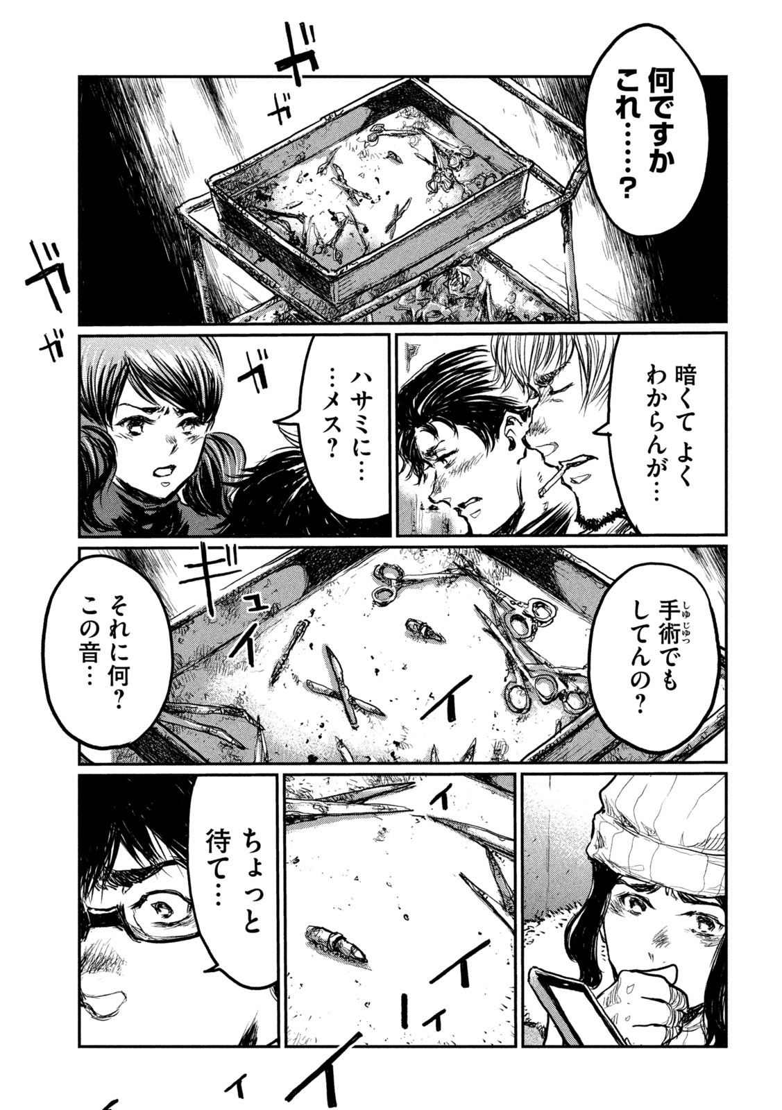 FROM THE DUST. - raw - Chapter 5 - https://jpdd.ccdd.to/JPDD/fromthedust/180745/nwwk54arurd.jpg
