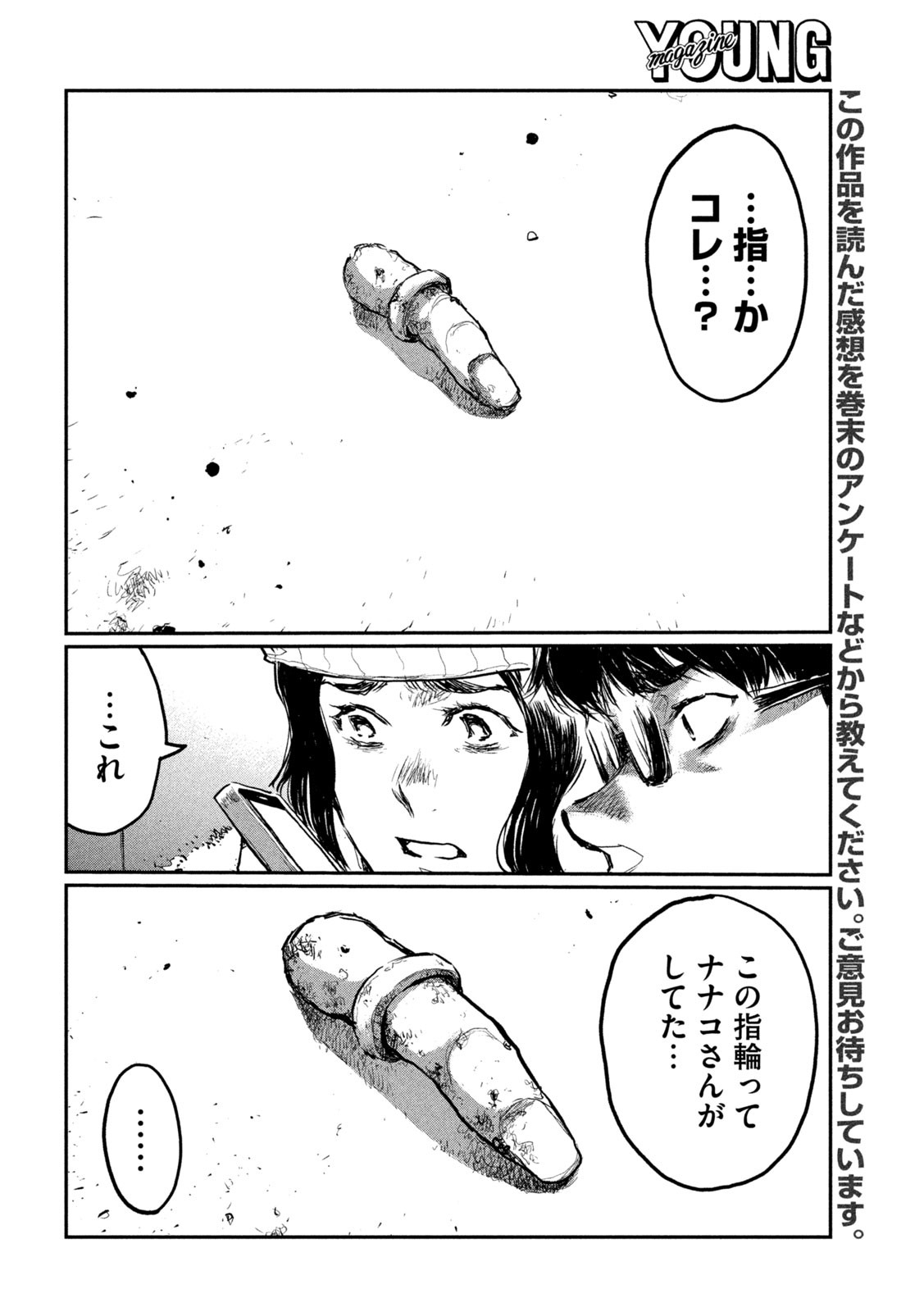 FROM THE DUST. - raw - Chapter 5 - https://jpdd.ccdd.to/JPDD/fromthedust/180745/obrlixfdqmo.jpg