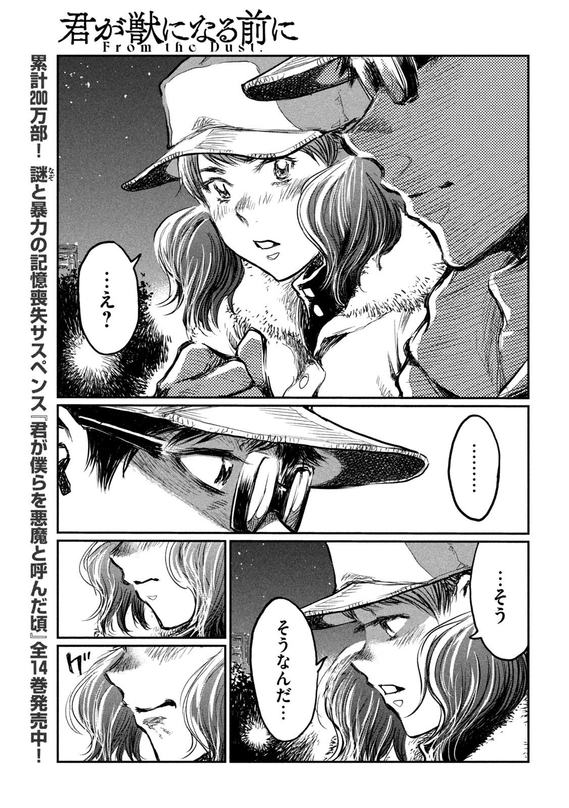 FROM THE DUST. - raw - Chapter 5 - https://jpdd.ccdd.to/JPDD/fromthedust/180745/sjrwfxgcpxh.jpg