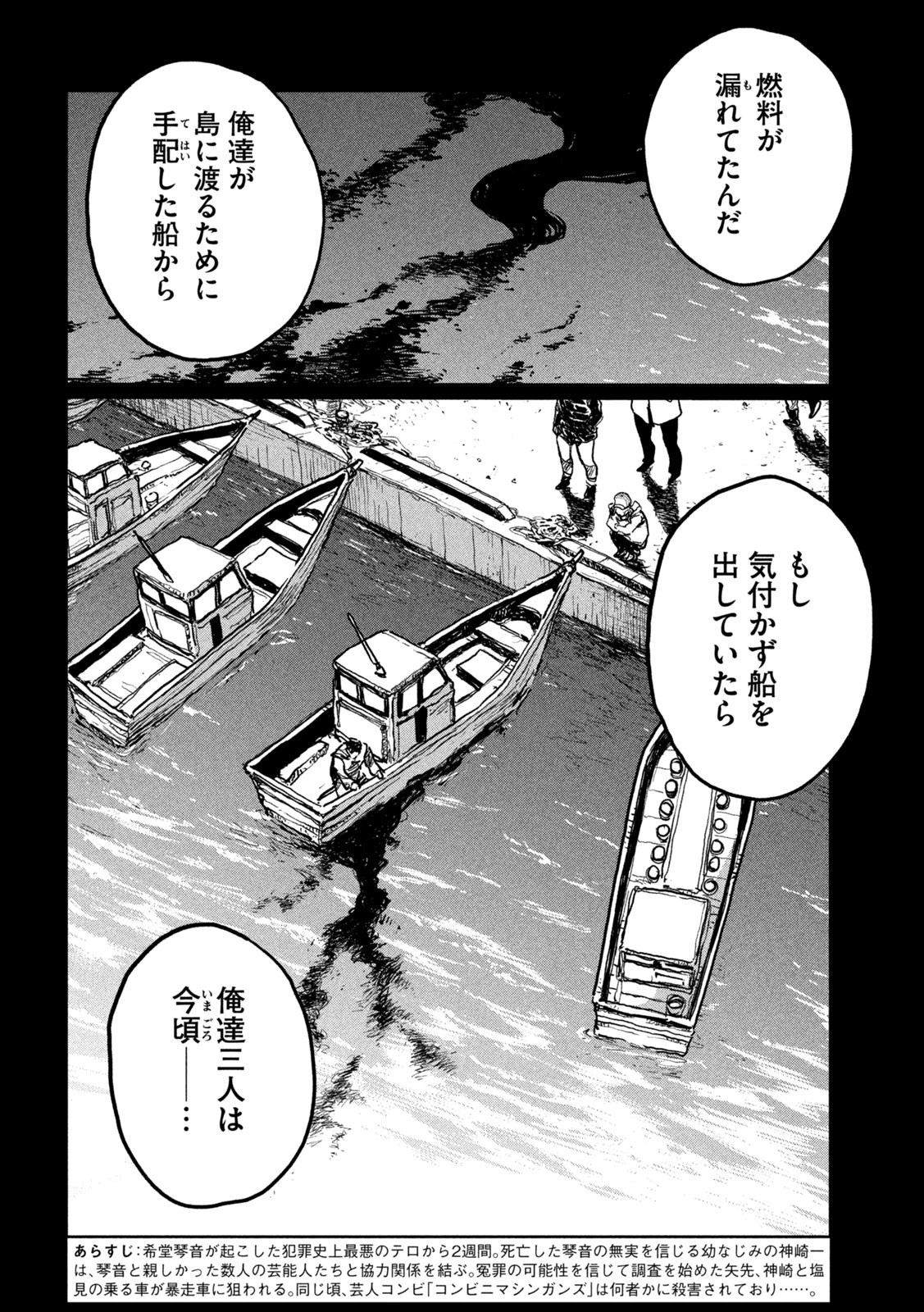 FROM THE DUST. - raw - Chapter 5 - https://jpdd.ccdd.to/JPDD/fromthedust/180745/xkpjhuahu41.jpg