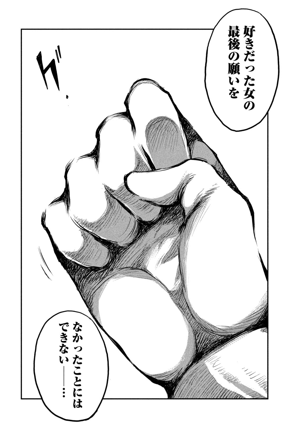 FROM THE DUST. - raw - Chapter 5 - https://jpdd.ccdd.to/JPDD/fromthedust/180745/yr11ca4qsaj.jpg