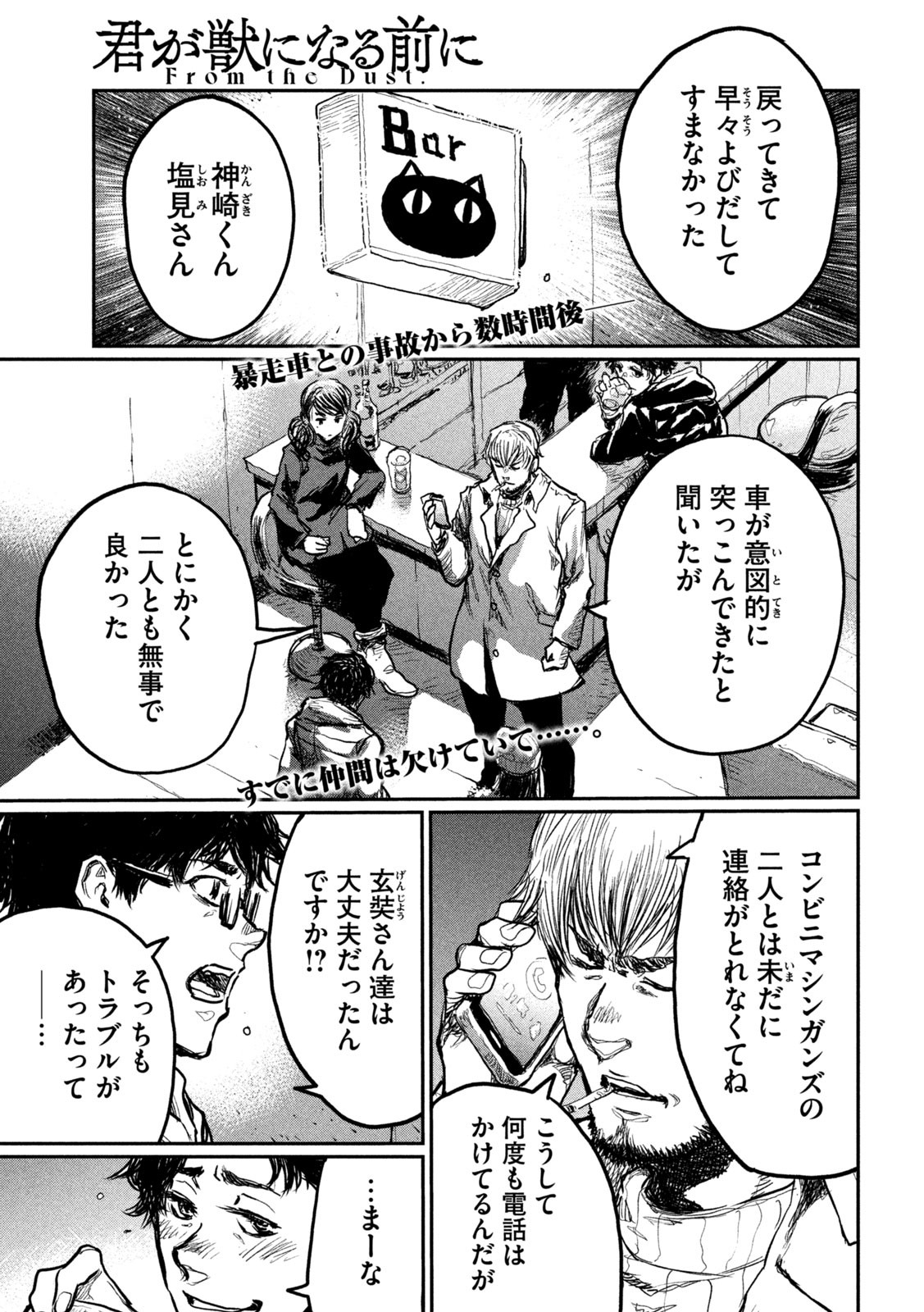 FROM THE DUST. - raw - Chapter 5 - https://jpdd.ccdd.to/JPDD/fromthedust/180745/yrhqjshxe0b.jpg