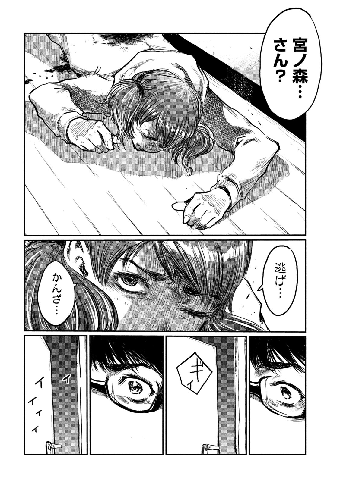 FROM THE DUST. - raw - Chapter 6 - https://jpdd.ccdd.to/JPDD/fromthedust/181333/1pjhtrgvoxh.jpg