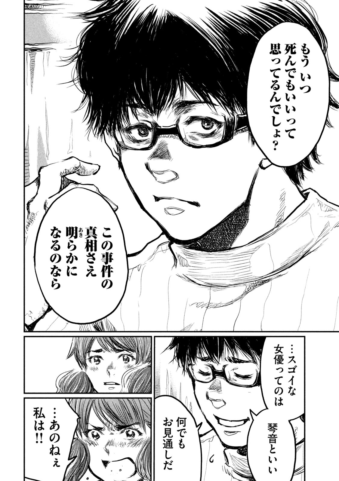FROM THE DUST. - raw - Chapter 6 - https://jpdd.ccdd.to/JPDD/fromthedust/181333/4elvyxctkpz.jpg