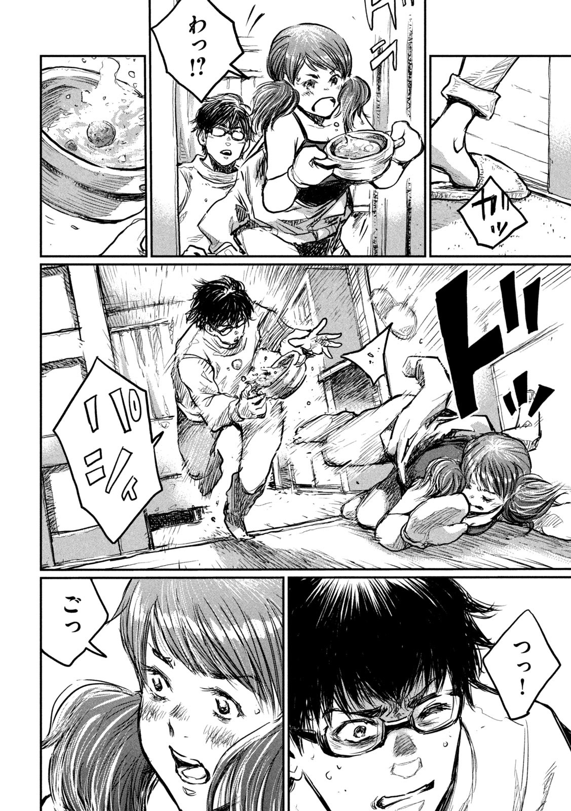 FROM THE DUST. - raw - Chapter 6 - https://jpdd.ccdd.to/JPDD/fromthedust/181333/ecevq00t1yy.jpg